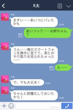 「デートしない？」→「いいですよ」姉の旦那と関係を持ってしまった妹→2人の関係は【絶対バレない】はずだった…