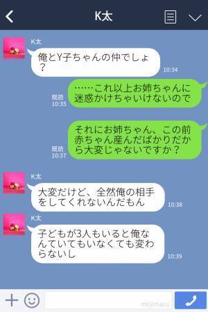 「デートしない？」→「いいですよ」姉の旦那と関係を持ってしまった妹→2人の関係は【絶対バレない】はずだった…