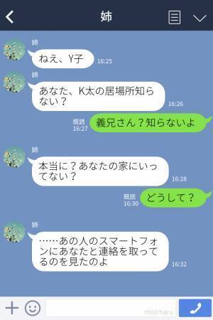 「デートしない？」→「いいですよ」姉の旦那と関係を持ってしまった妹→2人の関係は【絶対バレない】はずだった…