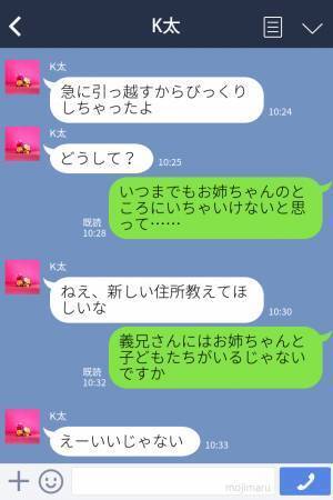 「デートしない？」→「いいですよ」姉の旦那と関係を持ってしまった妹→2人の関係は【絶対バレない】はずだった…
