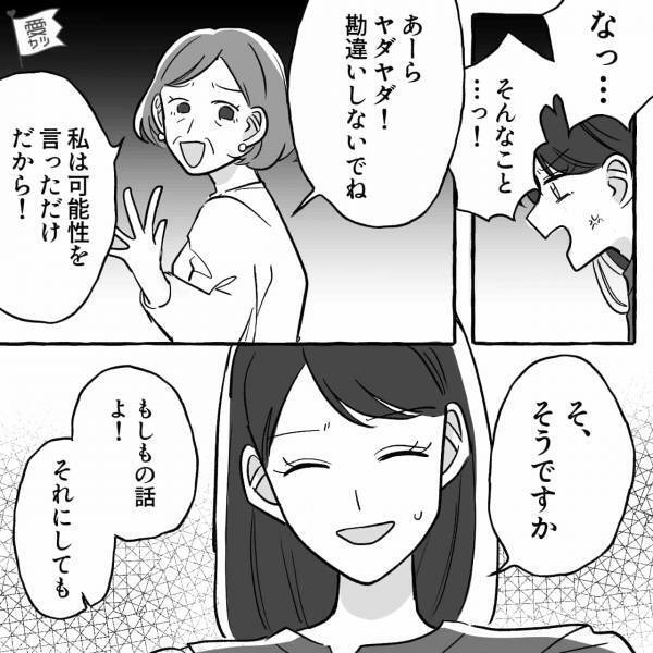 『騙されてるんじゃないの？』小さい頃から“嫌味満載”な性悪叔母→私の結婚が決まるとトンデモないことを言い出した！【漫画】
