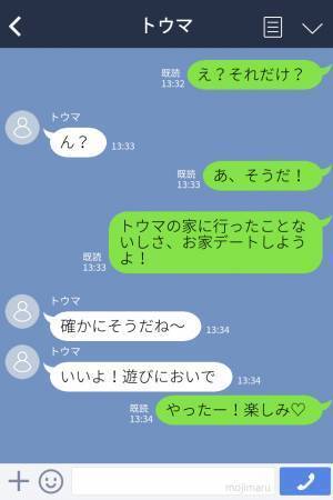 『キレイに洗ってあるよ？』バツイチ彼氏が“元妻とのペア食器”を使っていて…→嫌な気持ちを正直に伝えて円満解決…！