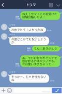 『キレイに洗ってあるよ？』バツイチ彼氏が“元妻とのペア食器”を使っていて…→嫌な気持ちを正直に伝えて円満解決…！