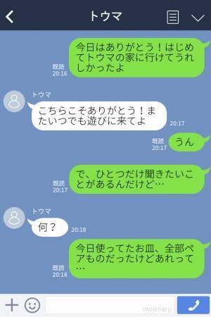 『キレイに洗ってあるよ？』バツイチ彼氏が“元妻とのペア食器”を使っていて…→嫌な気持ちを正直に伝えて円満解決…！
