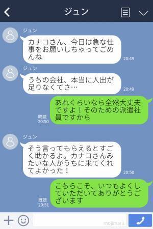 職場で出会った素敵な男性と映画へ！→『あの人はね…』デート後に職場の同僚から“突然の忠告”をされて絶句…