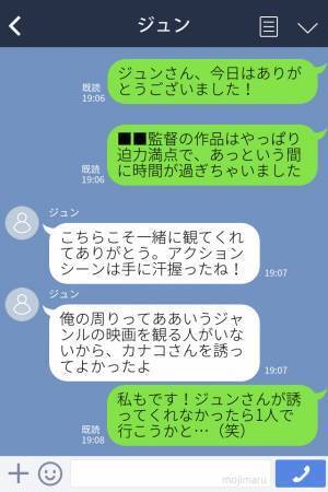 職場で出会った素敵な男性と映画へ！→『あの人はね…』デート後に職場の同僚から“突然の忠告”をされて絶句…