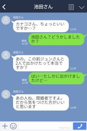 職場で出会った素敵な男性と映画へ！→『あの人はね…』デート後に職場の同僚から“突然の忠告”をされて絶句…