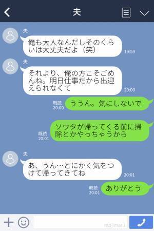 【排水溝に自分のじゃない髪の毛！？】夫を家に残して帰省中…→自宅がピカピカに！？夫が“部屋を掃除した理由”に気づいて絶句…