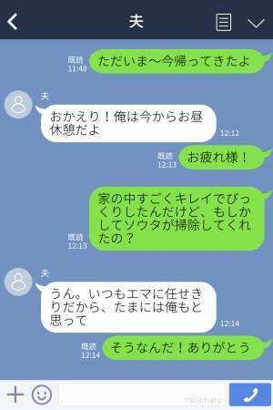 【排水溝に自分のじゃない髪の毛！？】夫を家に残して帰省中…→自宅がピカピカに！？夫が“部屋を掃除した理由”に気づいて絶句…