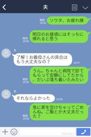 【排水溝に自分のじゃない髪の毛！？】夫を家に残して帰省中…→自宅がピカピカに！？夫が“部屋を掃除した理由”に気づいて絶句…