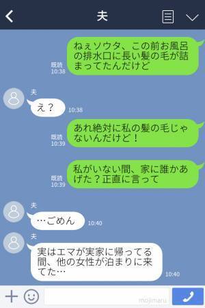 【排水溝に自分のじゃない髪の毛！？】夫を家に残して帰省中…→自宅がピカピカに！？夫が“部屋を掃除した理由”に気づいて絶句…