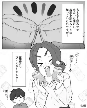 『なにか飲む？』俺『…えっ』彼女の家で夕飯をご馳走に→冷蔵庫に広がる“衝撃の光景”に呆然…【漫画】