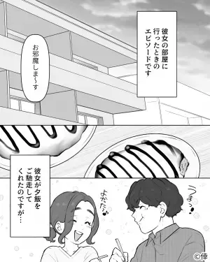 『なにか飲む？』俺『…えっ』彼女の家で夕飯をご馳走に→冷蔵庫に広がる“衝撃の光景”に呆然…【漫画】