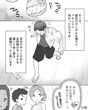 『もう知らないっ！』新婚旅行で海外に行くも喧嘩勃発！？部屋を飛び出す彼女…→さらなる“トラブル発生”に大慌て！【漫画】