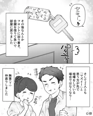 『もう知らないっ！』新婚旅行で海外に行くも喧嘩勃発！？部屋を飛び出す彼女…→さらなる“トラブル発生”に大慌て！【漫画】