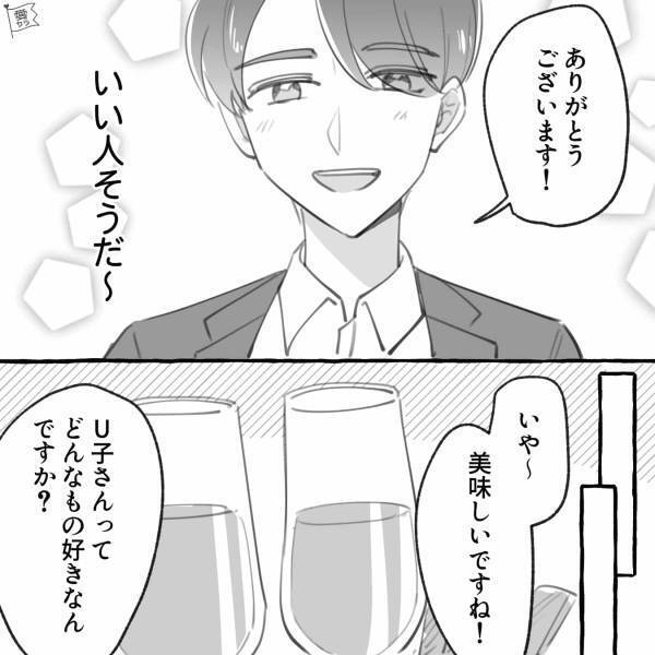 『あ…この人良さそうだな…』試しに始めたアプリ。好印象な女性と“実際会ってみた”結果…【漫画】