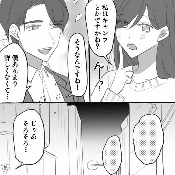 『あ…この人良さそうだな…』試しに始めたアプリ。好印象な女性と“実際会ってみた”結果…【漫画】