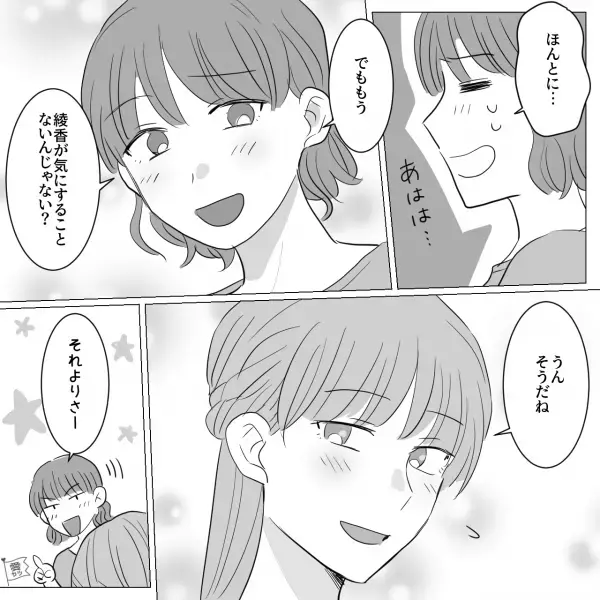 『ずっと気に食わなかったのかな…』私に彼氏がいると分かった途端…なぜか友人が大激怒！？⇒横暴な態度で“人を振り回す”女に呆然…【漫画】