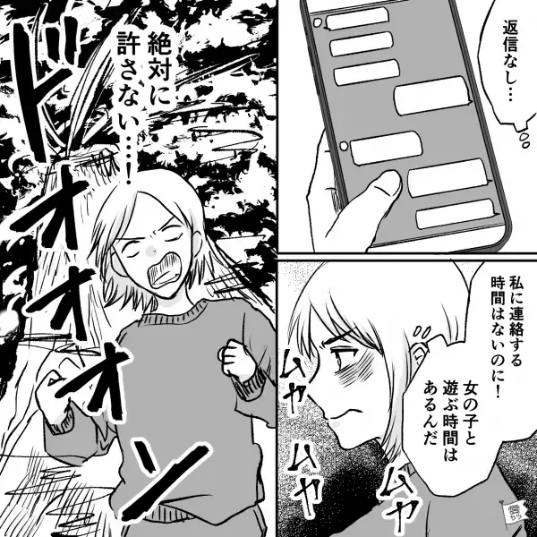 『山で訓練か…』“自衛隊員の彼氏”と連絡が取れないなか…→オンラインゲームに彼のログイン履歴あり！？ゲーム内の会話を見て絶句…【漫画】