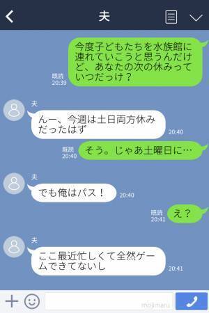 夫「お前のせいで負けたじゃん！」ゲームに熱中すると豹変する夫！？→見かねたが妻が注意すると”止まらない暴走状態”に！