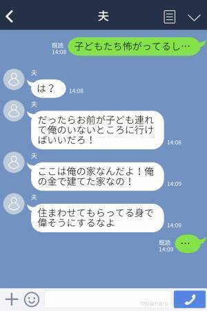 夫「お前のせいで負けたじゃん！」ゲームに熱中すると豹変する夫！？→見かねたが妻が注意すると”止まらない暴走状態”に！