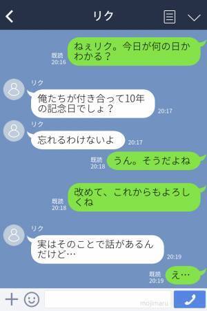 『結婚も仕事も…』プロポーズしてくれた彼氏『ただのワガママじゃん』→【人生の岐路】に立たされた女性の決断…