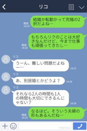 『結婚も仕事も…』プロポーズしてくれた彼氏『ただのワガママじゃん』→【人生の岐路】に立たされた女性の決断…
