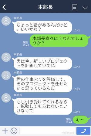 『結婚も仕事も…』プロポーズしてくれた彼氏『ただのワガママじゃん』→【人生の岐路】に立たされた女性の決断…