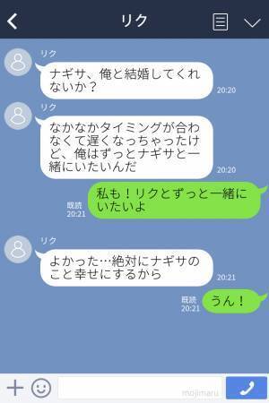 『結婚も仕事も…』プロポーズしてくれた彼氏『ただのワガママじゃん』→【人生の岐路】に立たされた女性の決断…