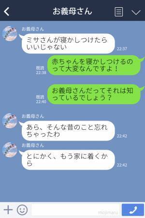 『口応えなんてかわいくない嫁ねぇ』寝かしつけなどの都合を考えない義母→その【自己中ぶりはエスカレート】し仰天行動に！