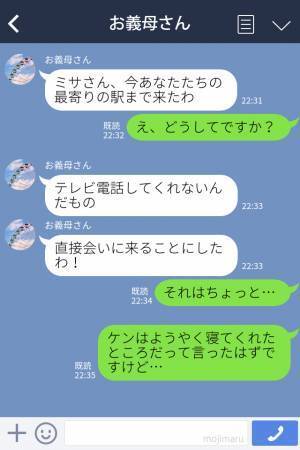 『口応えなんてかわいくない嫁ねぇ』寝かしつけなどの都合を考えない義母→その【自己中ぶりはエスカレート】し仰天行動に！