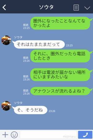 『スマホ水没させちゃって』『俺の家、よく圏外に…』→頻繁に【連絡が取れなくなる】彼氏。幼稚な言い訳が返って怪しい…