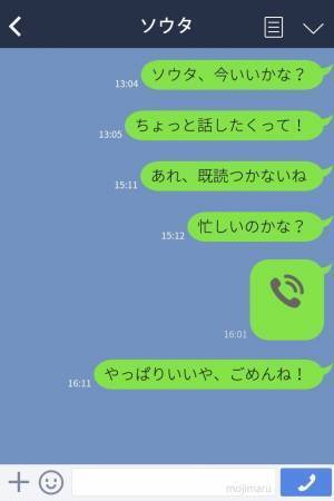 『スマホ水没させちゃって』『俺の家、よく圏外に…』→頻繁に【連絡が取れなくなる】彼氏。幼稚な言い訳が返って怪しい…