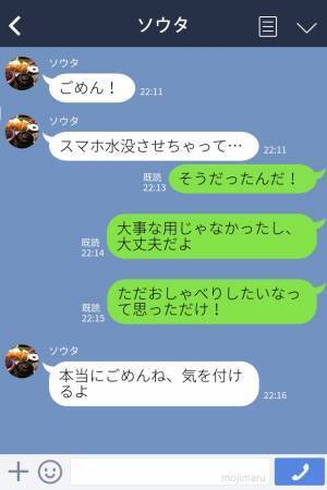 『スマホ水没させちゃって』『俺の家、よく圏外に…』→頻繁に【連絡が取れなくなる】彼氏。幼稚な言い訳が返って怪しい…