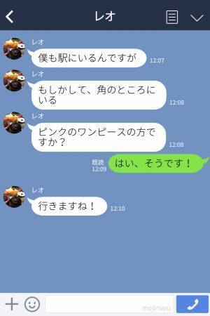 【もしかして】アプリで好印象な男性とデートの約束→最終確認のため連絡をとるも“音信不通”に…【騙された！？】