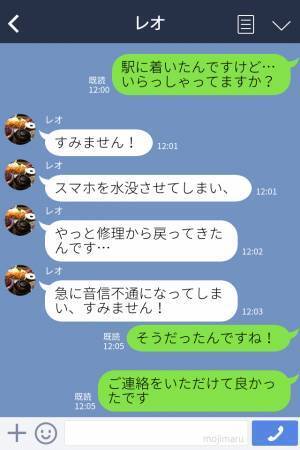 【もしかして】アプリで好印象な男性とデートの約束→最終確認のため連絡をとるも“音信不通”に…【騙された！？】