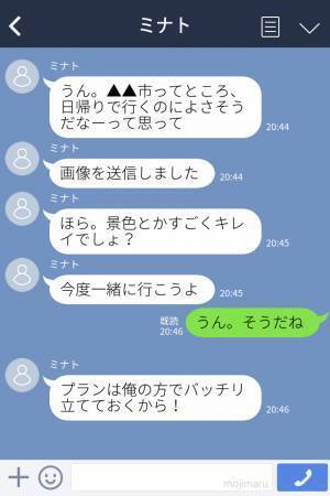 『今回の出張は俺だけ』→『でも予約は2人分取ってたよね？』不審な言動が増えた彼氏のスマホを見た結果…【修羅場確定】