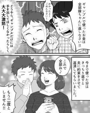 嫁『あれ？お金がない…』夫が勝手に貯金を崩して使っていた…！？→見かねた嫁は【あの人】に助けを求めてスカッと解決！