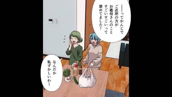 結婚して優しい義両親と同居し3か月たったころ→『一度わからせた方がいいわね』嫁に嫉妬した義母が本性を見せる＜嫁だけが知る姑の裏の顔がヤバすぎる＞