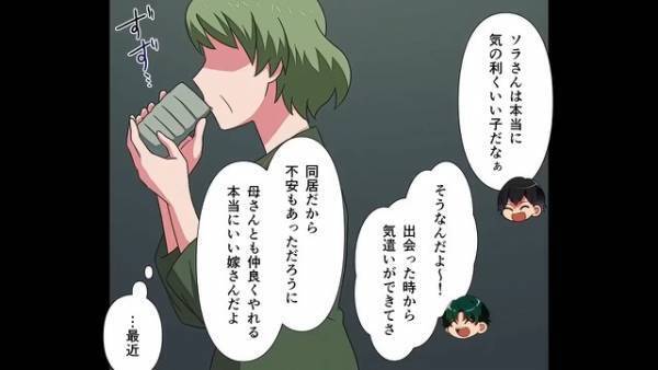 結婚して優しい義両親と同居し3か月たったころ→『一度わからせた方がいいわね』嫁に嫉妬した義母が本性を見せる＜嫁だけが知る姑の裏の顔がヤバすぎる＞