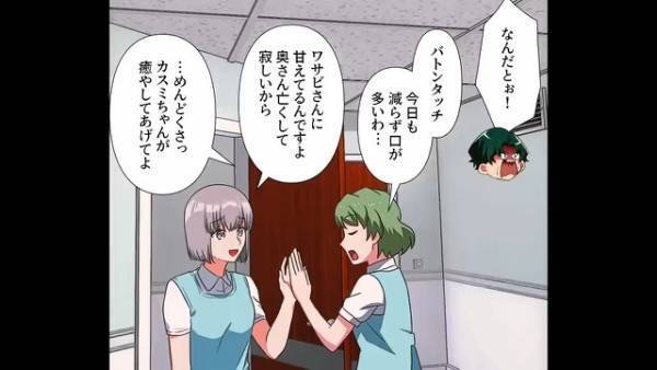 【妻に先立たれた浮気男】“介護老人保健施設”で暮らし始めるも…娘は面会に来ず！？→男「離婚していなかったら、きっと…」