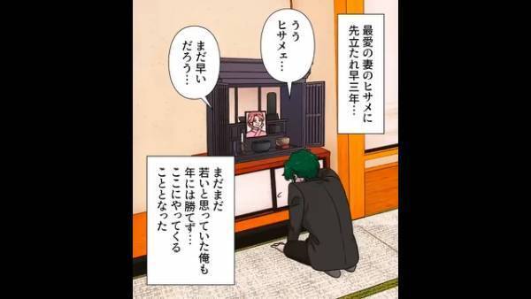 【妻に先立たれた浮気男】“介護老人保健施設”で暮らし始めるも…娘は面会に来ず！？→男「離婚していなかったら、きっと…」