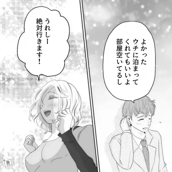 彼女『今から飛行機に乗って行きます！』僕『えっ今日も…』家主の都合は無視！“勝手に飛行機を予約”して遊びに来る女性に辟易…【漫画】