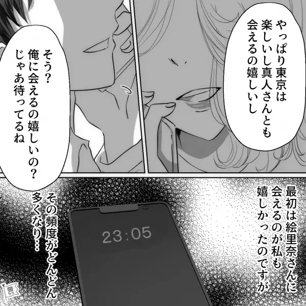 彼女『今から飛行機に乗って行きます！』僕『えっ今日も…』家主の都合は無視！“勝手に飛行機を予約”して遊びに来る女性に辟易…【漫画】