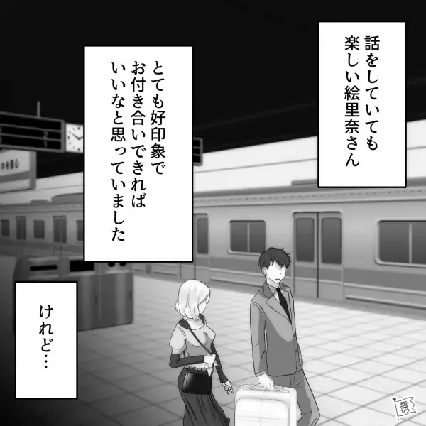 彼女『今から飛行機に乗って行きます！』僕『えっ今日も…』家主の都合は無視！“勝手に飛行機を予約”して遊びに来る女性に辟易…【漫画】