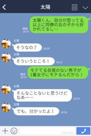 『女子全員に優しいよね』同僚にモテる彼氏にモヤモヤ…→不安を打ち明けると”驚きの提案”をされる！