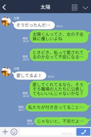 『女子全員に優しいよね』同僚にモテる彼氏にモヤモヤ…→不安を打ち明けると”驚きの提案”をされる！