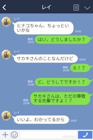 「先輩、素敵です！」職場の”尊敬する先輩”と交際スタート！→後日、女性の先輩から「ちょっといい？」