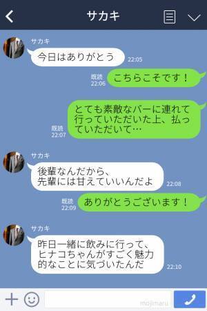 「先輩、素敵です！」職場の”尊敬する先輩”と交際スタート！→後日、女性の先輩から「ちょっといい？」