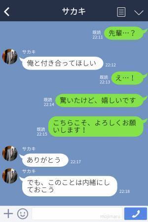 「先輩、素敵です！」職場の”尊敬する先輩”と交際スタート！→後日、女性の先輩から「ちょっといい？」
